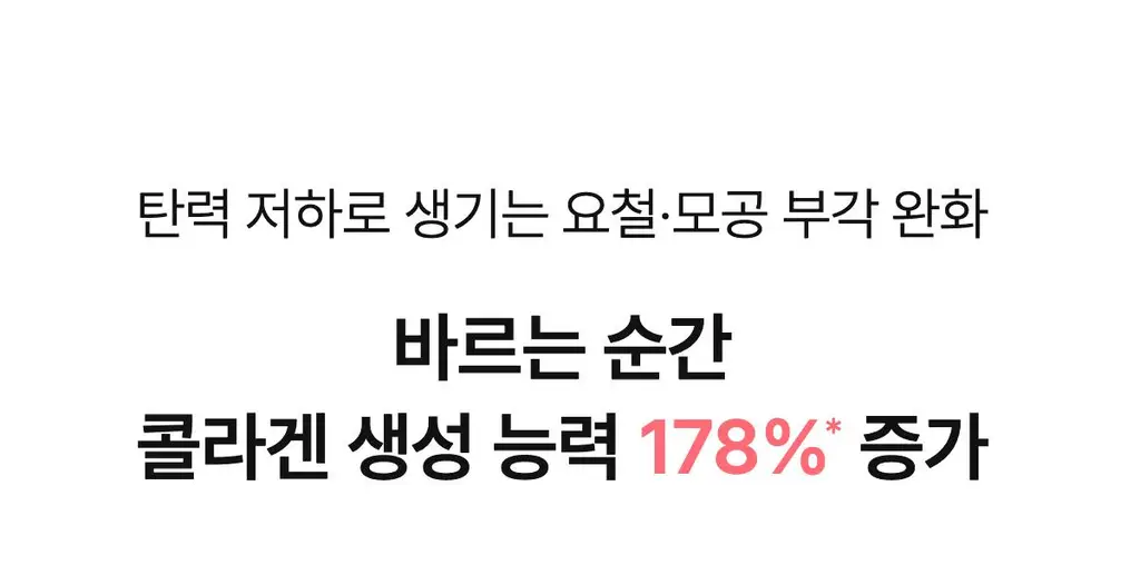 [1+1한정기획] 바이오던스 포어 퍼펙팅 콜라겐 펩타이드 세럼 30ml 더블 기획 상세페이지 25